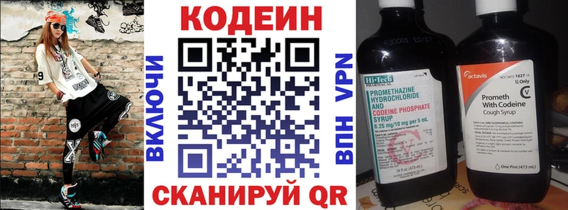 Кодеиновый сироп Lean Purple Drank  Судогда 