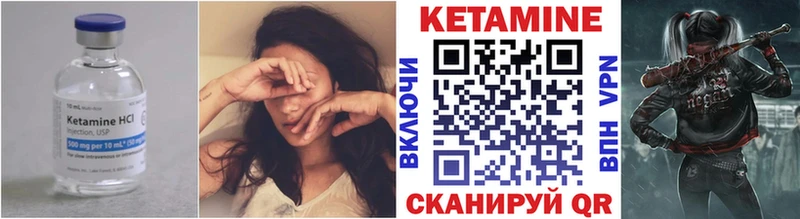 КЕТАМИН VHQ  Судогда 