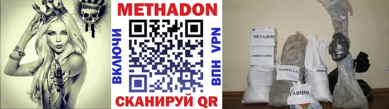 купить наркотик  Судогда  Метадон methadone 